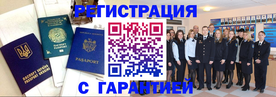 временная регистрация в квартире в Зеленогорске