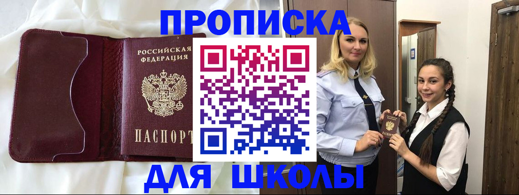 прописка регистрация в Зеленогорске