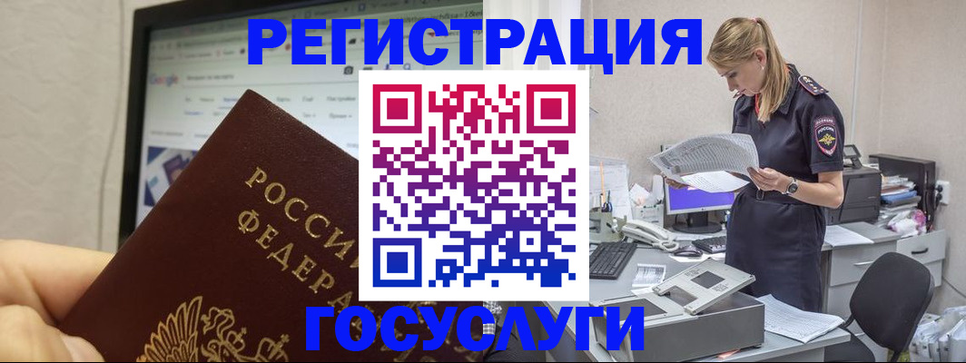 прописка паспорт в Зеленогорске